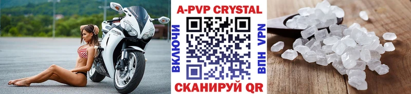 A-PVP СК КРИС  где можно купить   Сальск 