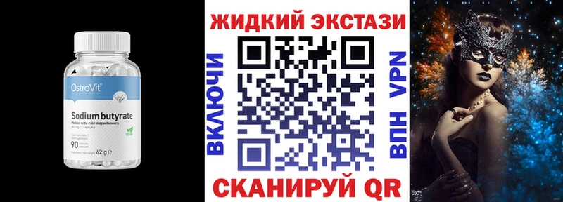 Бутират BDO  гидра ссылка  Сальск 