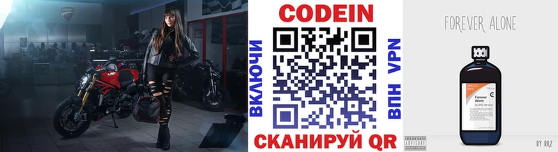 Кодеиновый сироп Lean напиток Lean (лин)  цена   Сальск 