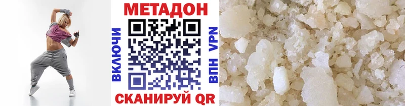 МЕТАДОН VHQ где продают наркотики блэк спрут tor Сальск